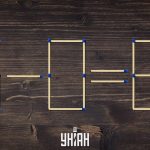 Μαθηματική εργασία για υψηλό IQ: πρέπει να αλλάξετε 2 σπίρτα σε 40 δευτερόλεπτα Μαθηματική εργασία για υψηλό IQ: πρέπει να αλλάξετε 2 σπίρτα