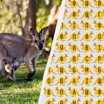 Ένας αδύνατος γρίφος για τους πιο έξυπνους: πρέπει να βρείτε τη λέξη "καγκουρό" σε 10 δευτερόλεπτα Ένας αδύνατος γρίφος για τους πιο έξυπνους: πρέπει να βρείτε