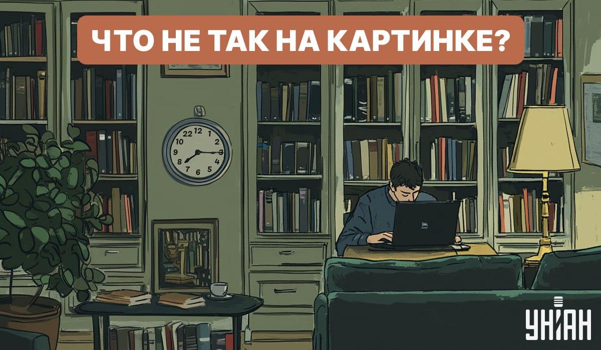 Μόνο οι ιδιοφυΐες μπορούν να βρουν ένα λάθος σε ένα δωμάτιο σε 6 δευτερόλεπτα: ένα γρήγορο τεστ IQ