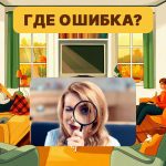 Τι συμβαίνει με το δωμάτιο: ένα πολύ απλό τεστ για