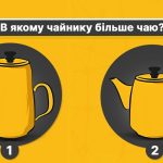 Ποια τσαγιέρα έχει περισσότερο τσάι μέσα: ένας γρίφος που μόνο το 1% των ιδιοφυιών μπορεί να λύσει Ποια τσαγιέρα έχει περισσότερο τσάι μέσα: ένας γρίφος που μόνο